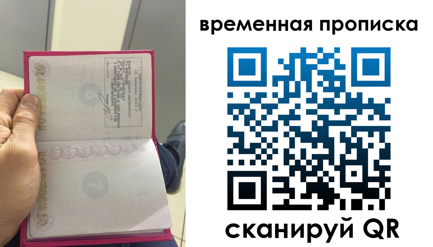 миграционный учет в Кемерово