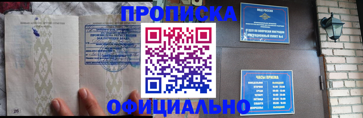 прописка поиск в Кемерово